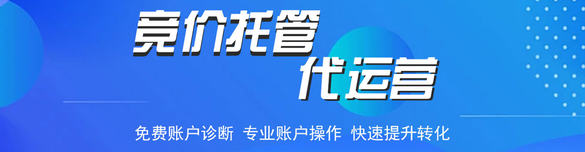 新民百度竞价排名